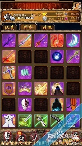 死神online特色装备详解攻略 百度经验