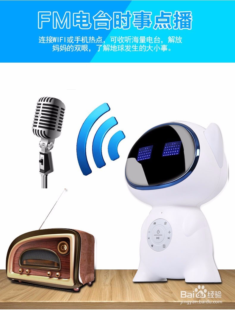 恒必达小爱儿童智能机器人简单使用说明