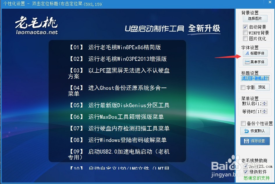 U盘如何制作成启动盘？图文教程