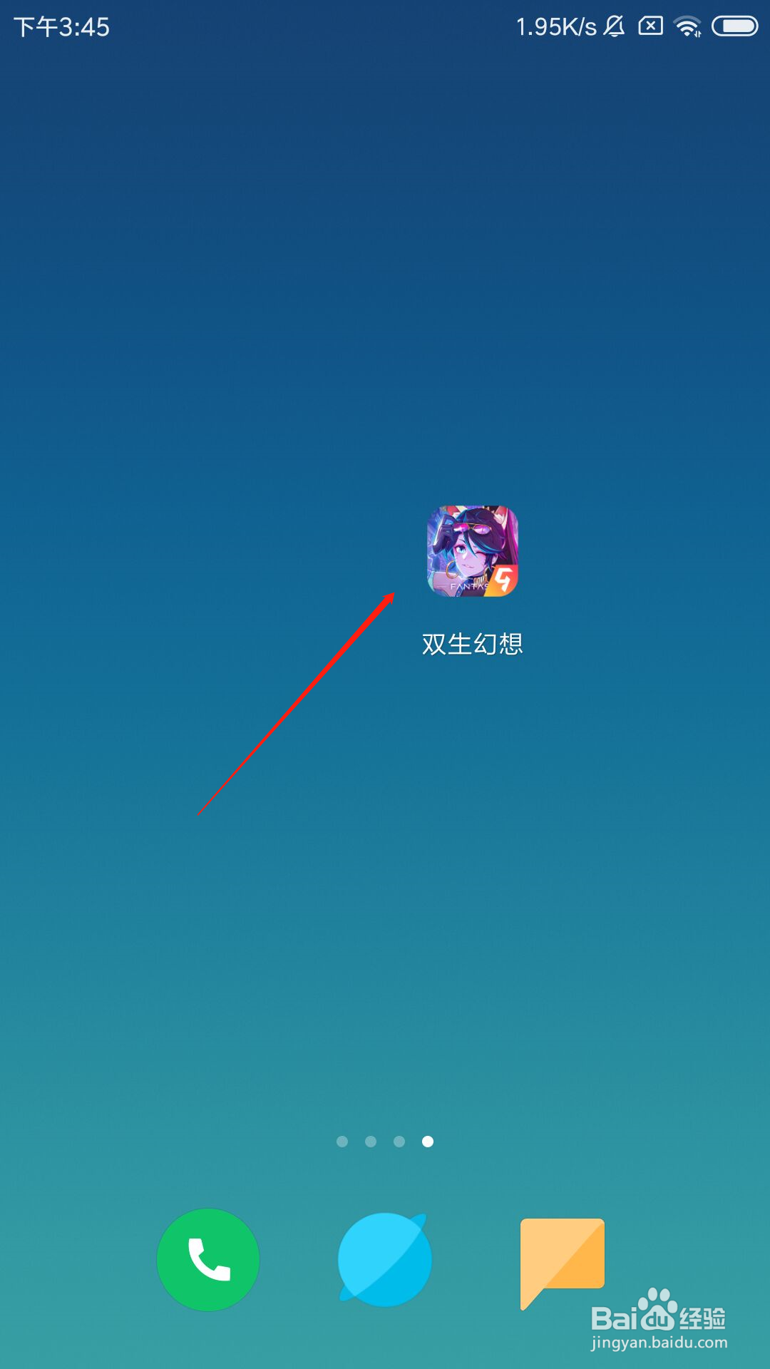 双生幻想怎么提交任务