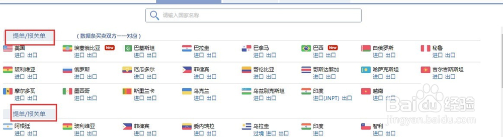 海关数据怎么查询？