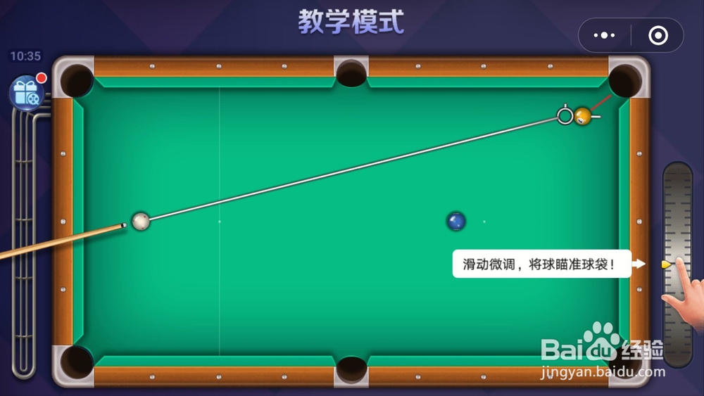 如何用手机玩桌球