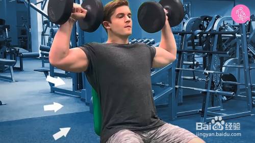 专属男士的练肩动作 哑铃上举了解一下 百度经验