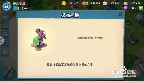 海岛奇兵雕像怎么刷高属性