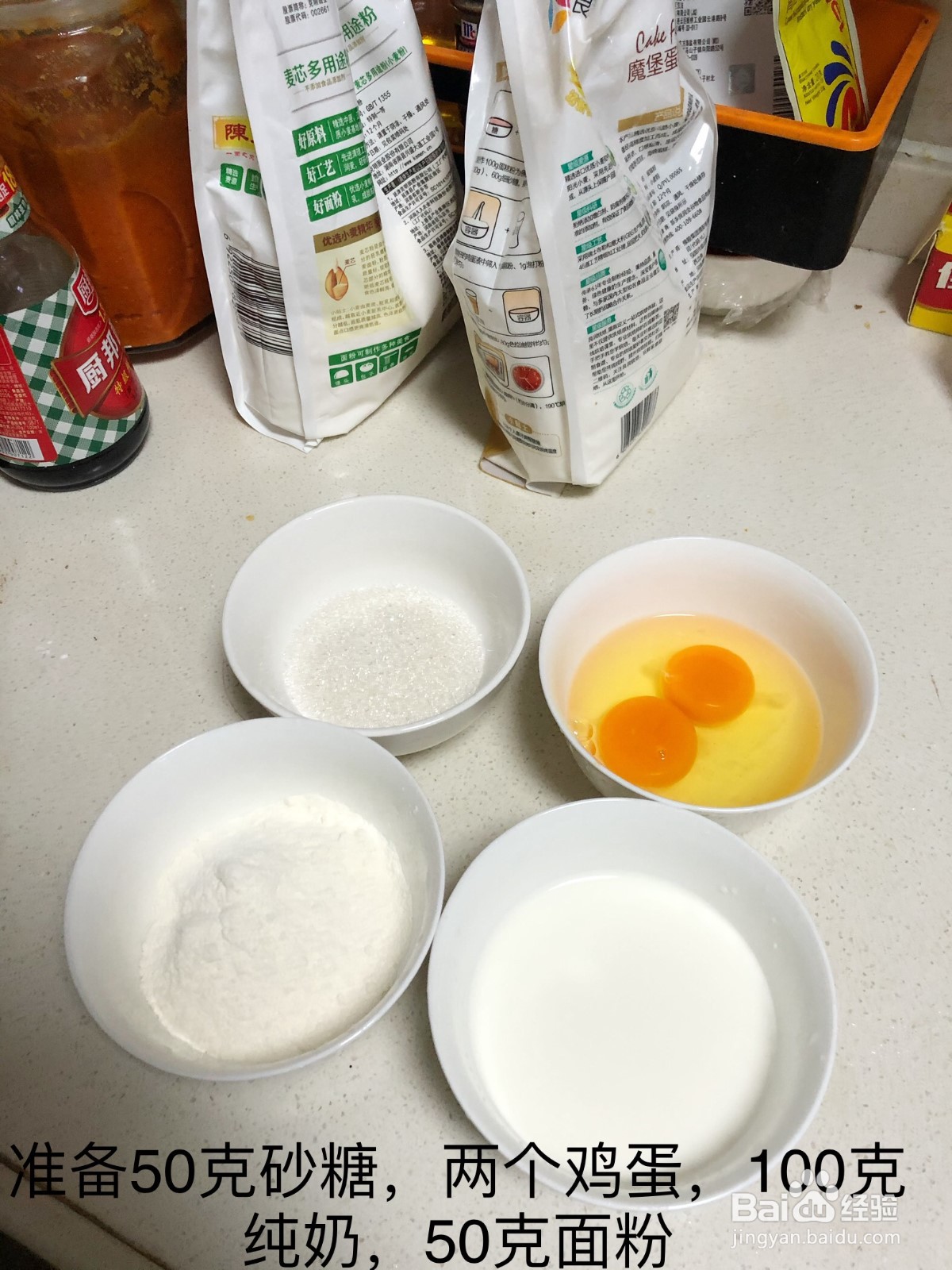 奶黄包做法，这些食材你都有