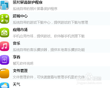 怎么样把手机上软件移到SD卡里