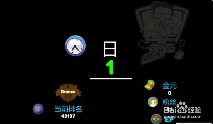 职业玩家经理生涯模式图文攻略