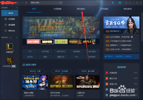 如何下载游戏 全网资源