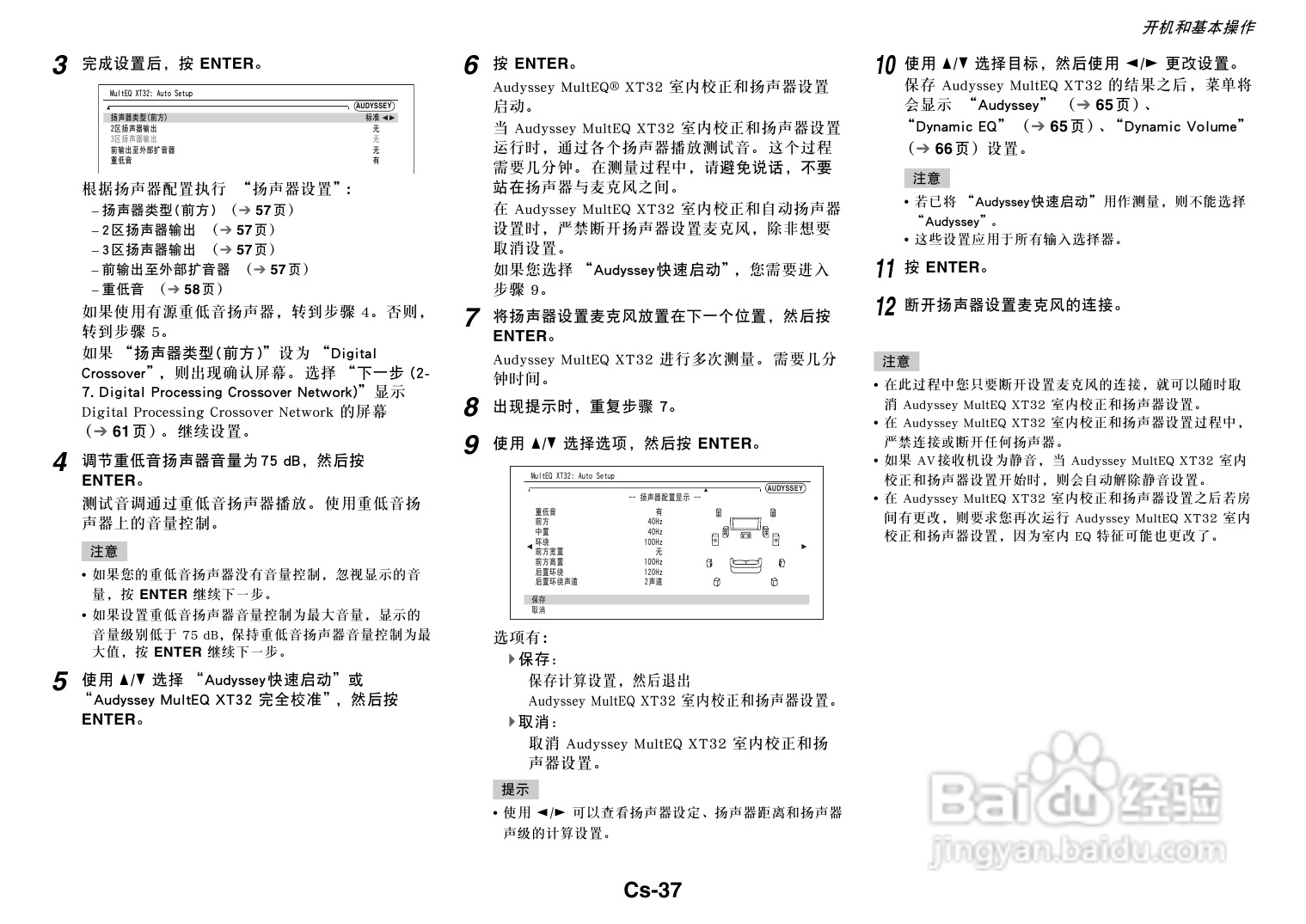 安桥TX-NR818音响功放说明书