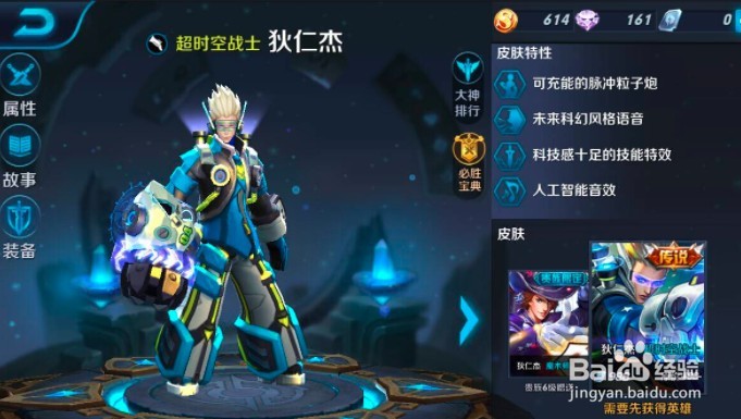 王者荣耀这也太秀了吧语音包怎么设置