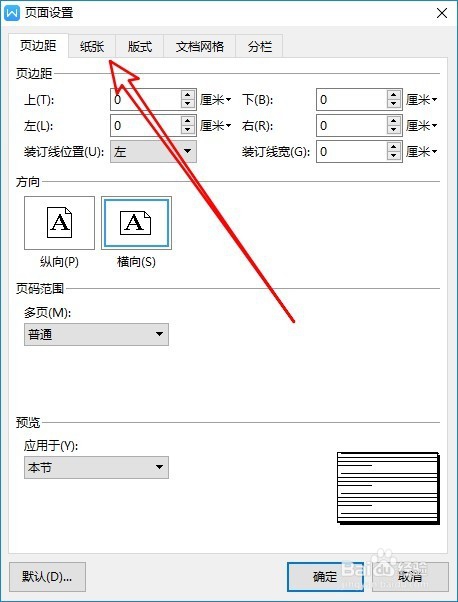 wps2019怎么制作名片 如何用wps2019设计名片