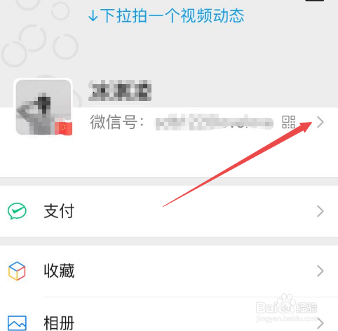 怎样保存微信二维码名片