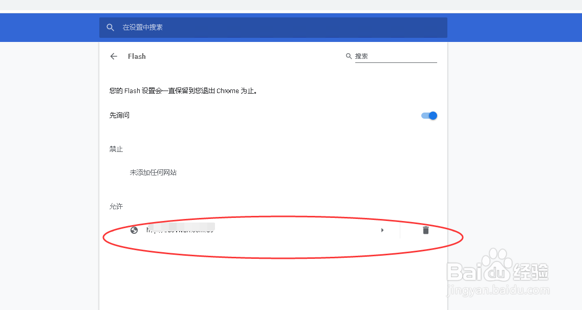 如何在谷歌浏览器中开启FLASH游戏