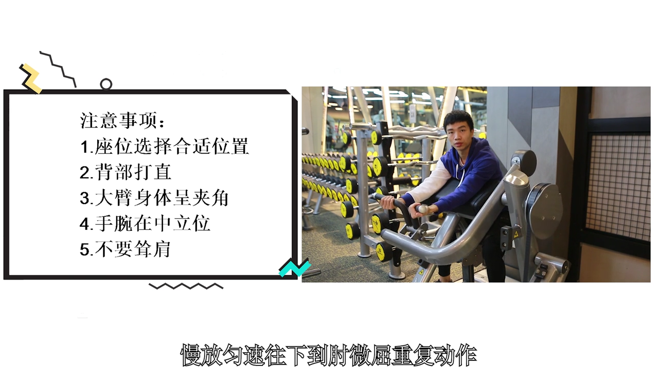 手臂力量弯举训练怎么做？