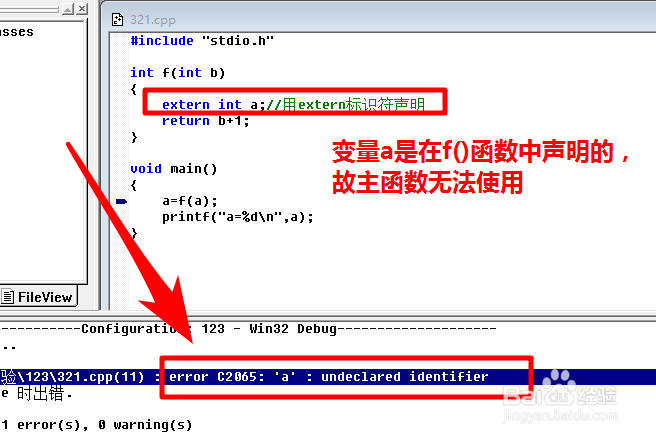 如何将一个int设置为全局变量