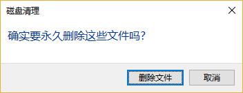 C盘满了如何清理？
