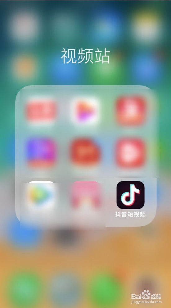 抖音号怎么实名认证