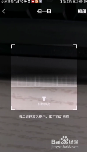 抖音有扫一扫吗？