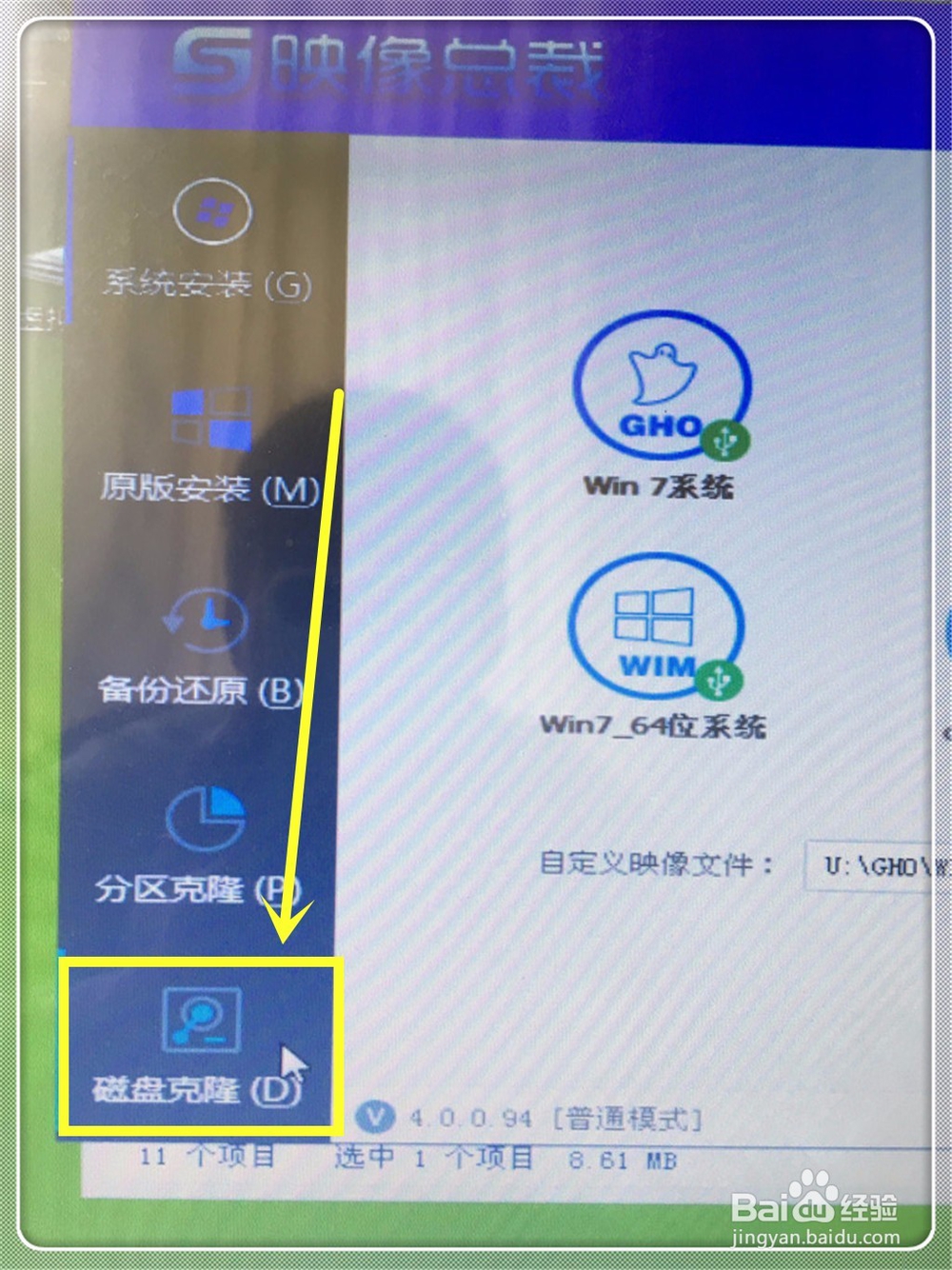 电脑换硬盘如何转移系统到新硬盘