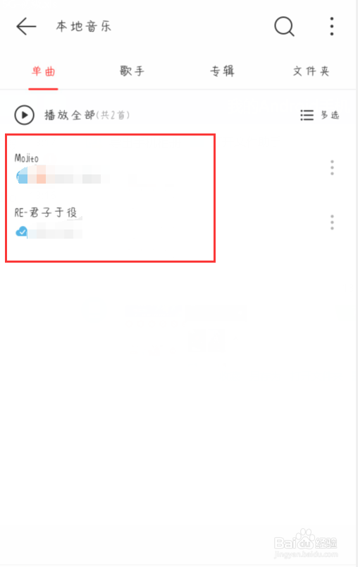 网易云音乐怎么扫描本地音乐