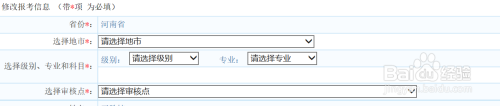 如何报名造价师考试