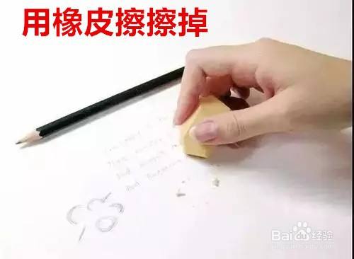 入团志愿书写错字了,可以用橡皮擦擦掉错字,但要注意轻轻擦拭,别把纸