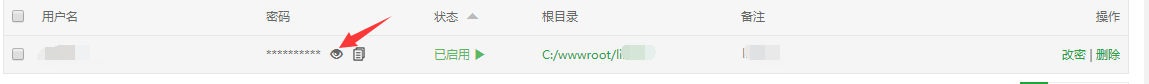 怎么给服务器添加ftp账号和修改ftp密码