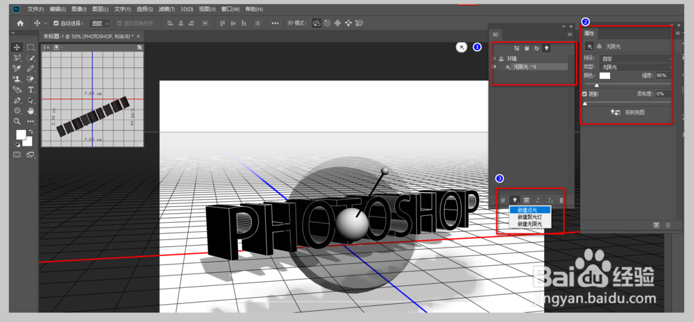 怎么用PS做基础3D文字特效？