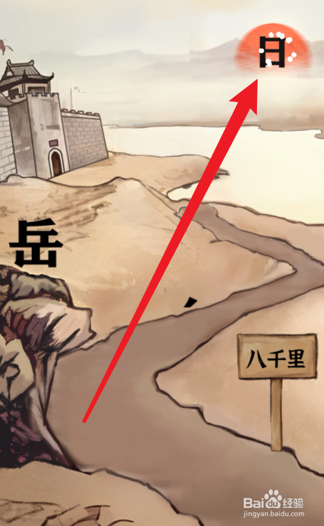 疯狂梗传满江红攻略