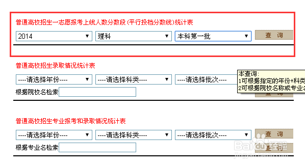 如何报一个满意的学校 专业