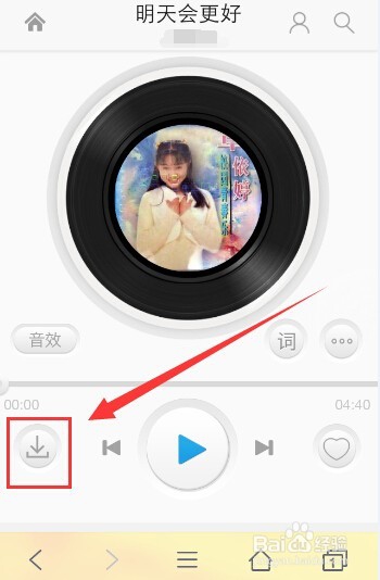 手机浏览器怎么下载文件