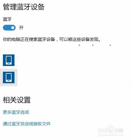 蓝牙键盘怎么在开机前连接