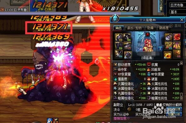 DNF 历来最强史诗 幽魂套 一秒杀天下