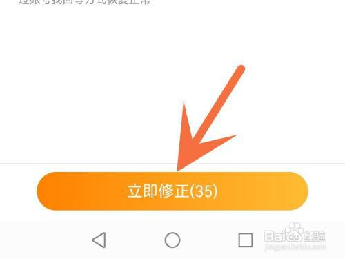 微博怎么修正粉丝数量?
