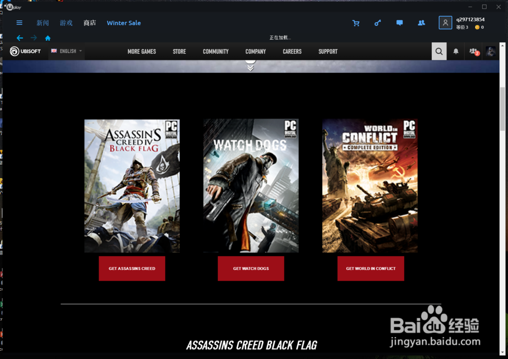 uplay没有商店,以及领取限时免费游戏的方法