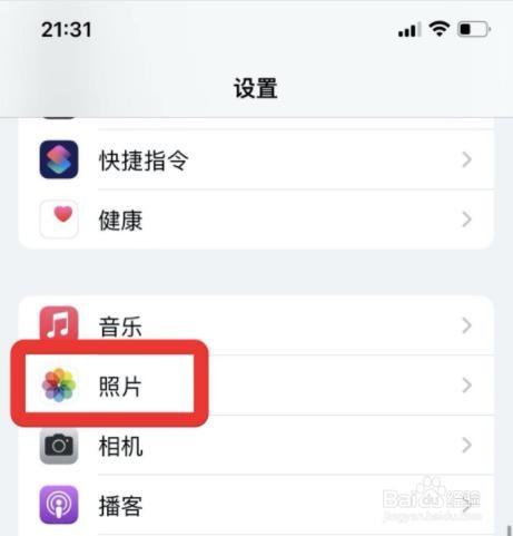iphone如何取消查看完整HDR?