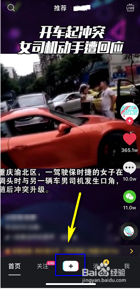 抖音哪吒之魔童降世怎么拍