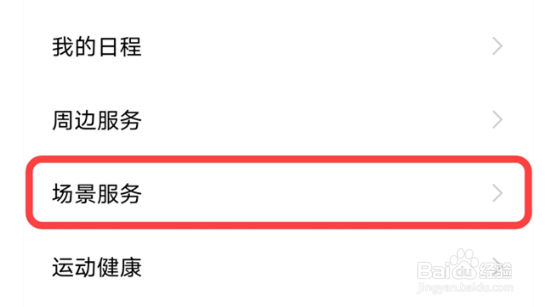 vivox70如何设置红包助手