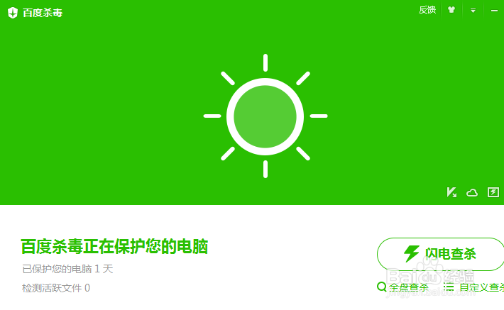 百度杀毒在线安装