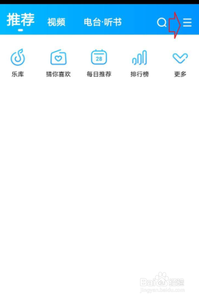 酷狗音乐车载蓝牙歌词怎么开启
