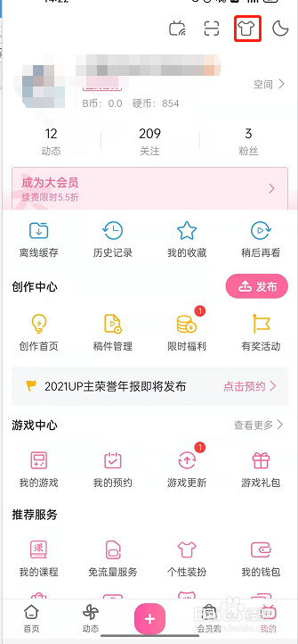 哔哩哔哩单列布局如何设置