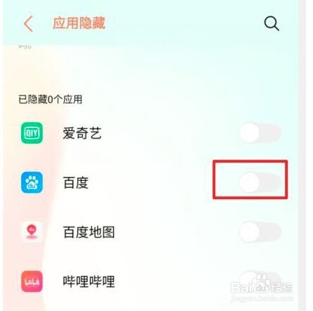 vivo私密/隐私空间在哪里打开