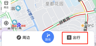 百度地图如何添加行程