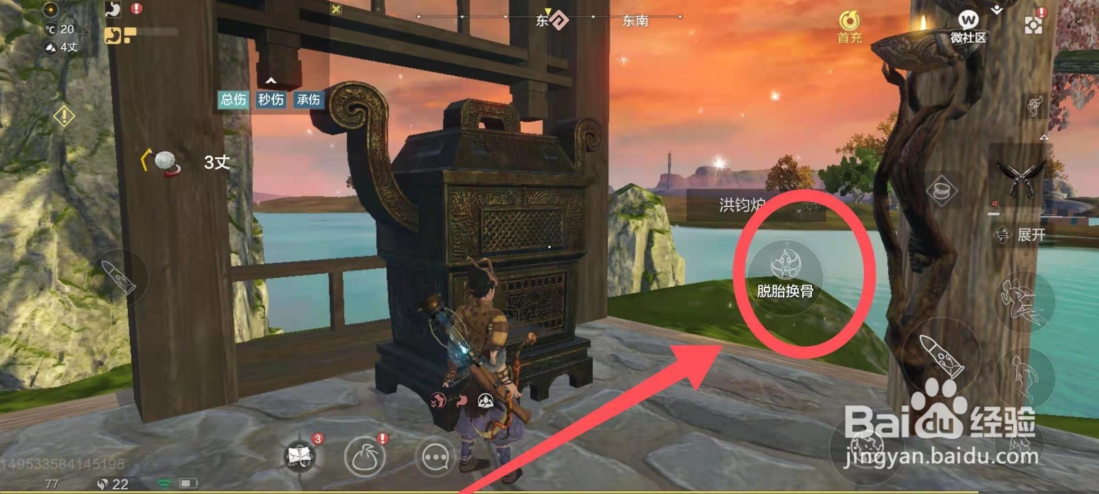 妄想山海怎么换种族?