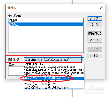 CorelDRAW 以指定间距分布对象,两两对齐