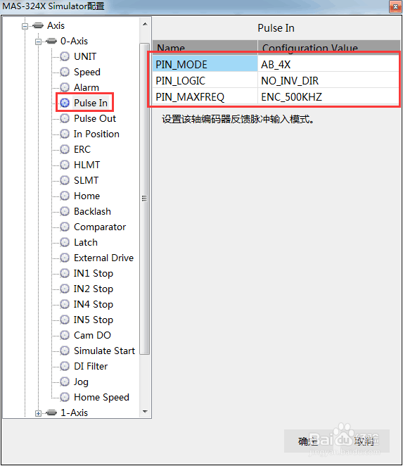[研华MAS控制器] 控制器如何連線控制伺服电机