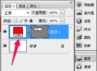 ps如何画箭头