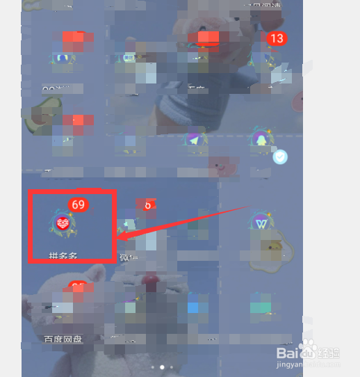 拼多多怎么开启后台听直播
