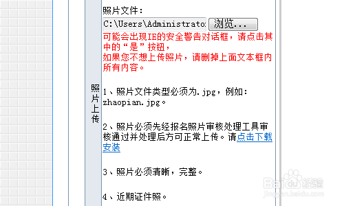 中级会计师报名应该注意那些事项