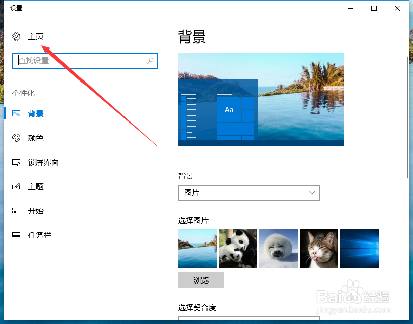 win10怎么修改默认输入法